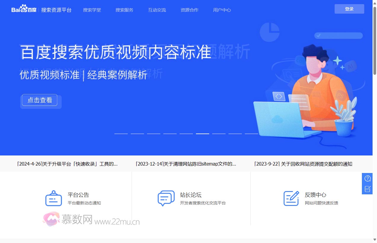 百度搜索资源平台
