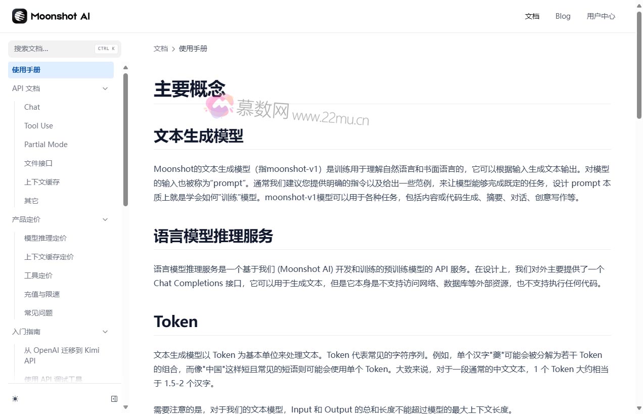 Moonshot AI 开放平台