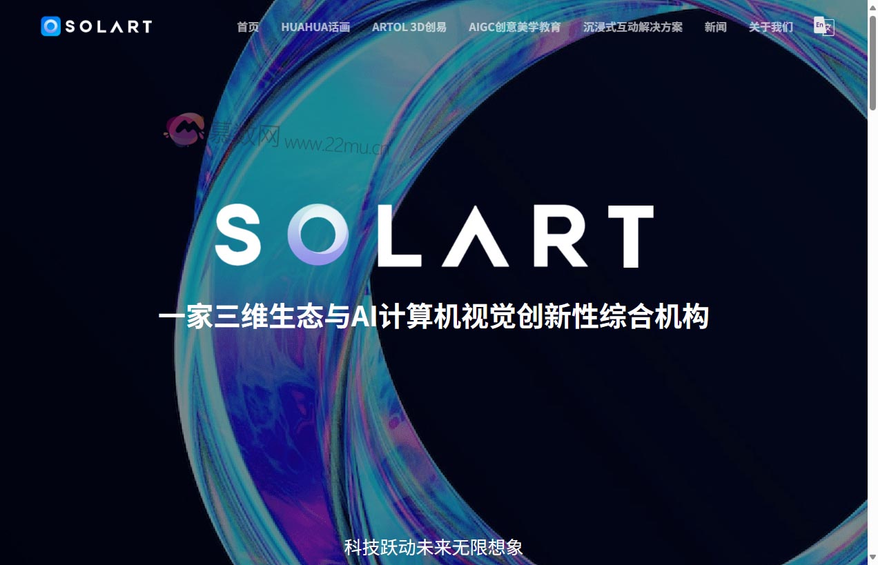 SOLART素鳞科技