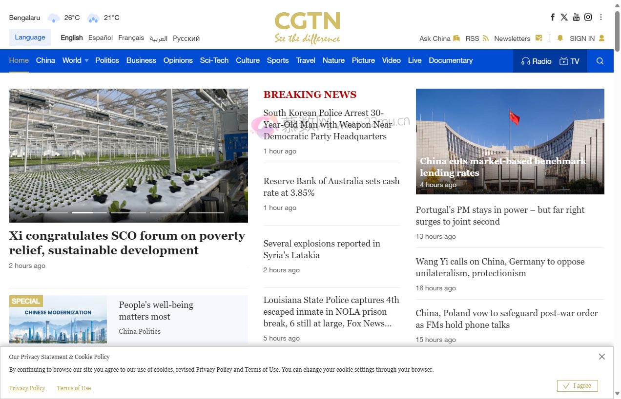 CGTN