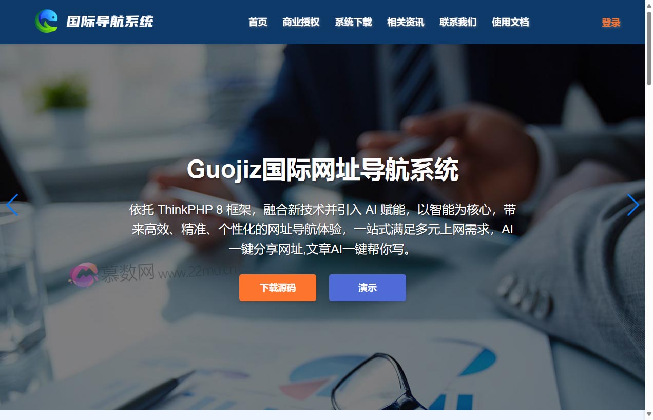 Guojiz国际网址导航系统