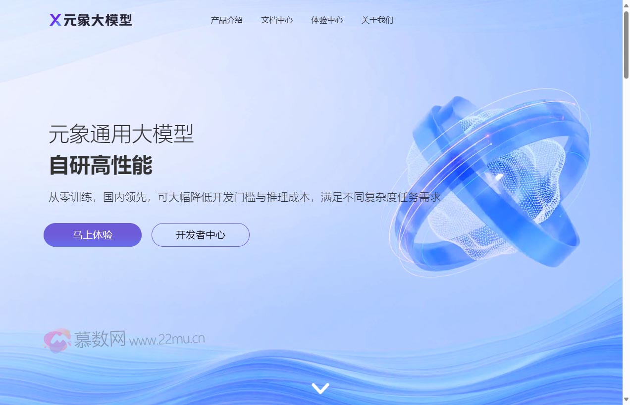 元象大模型 XChat