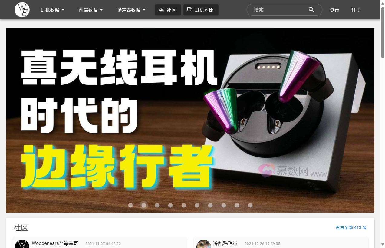 Woodenears吾等益耳