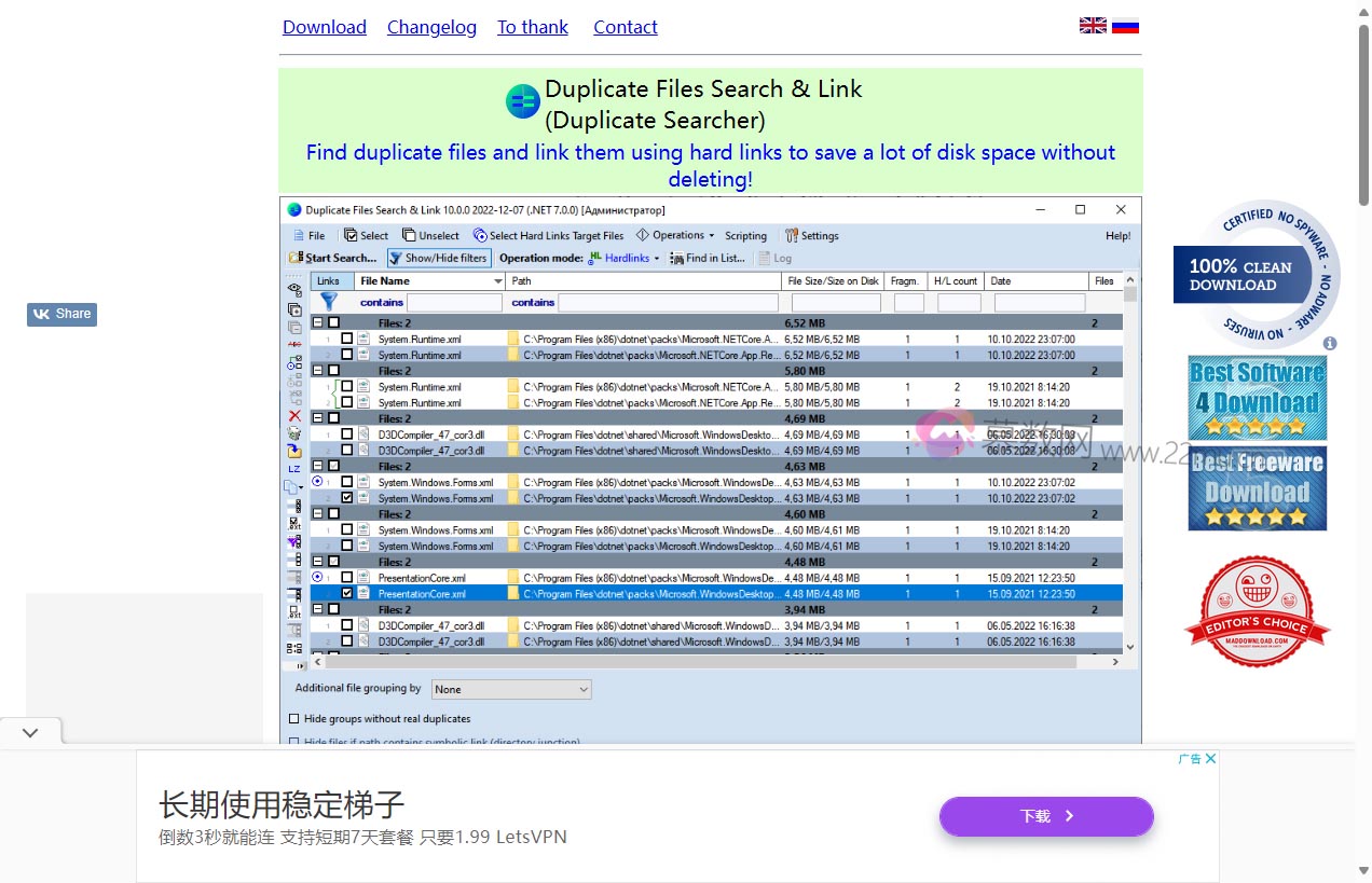 Duplicate Files Search & Link