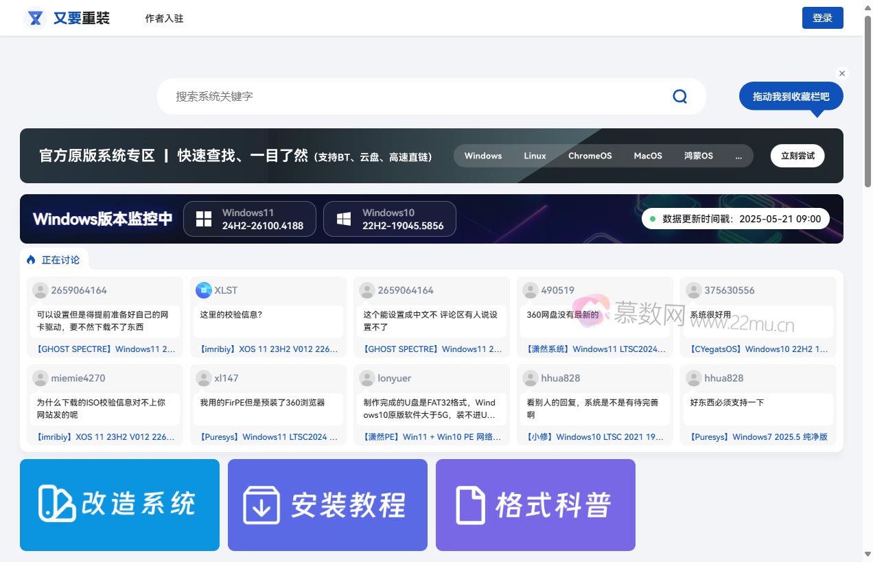 又要重装系统站