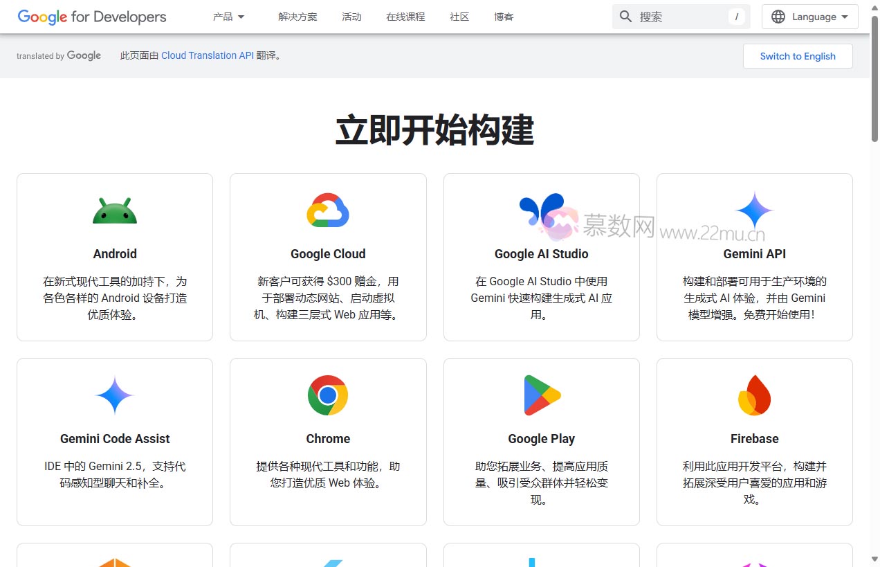 Google for Developers