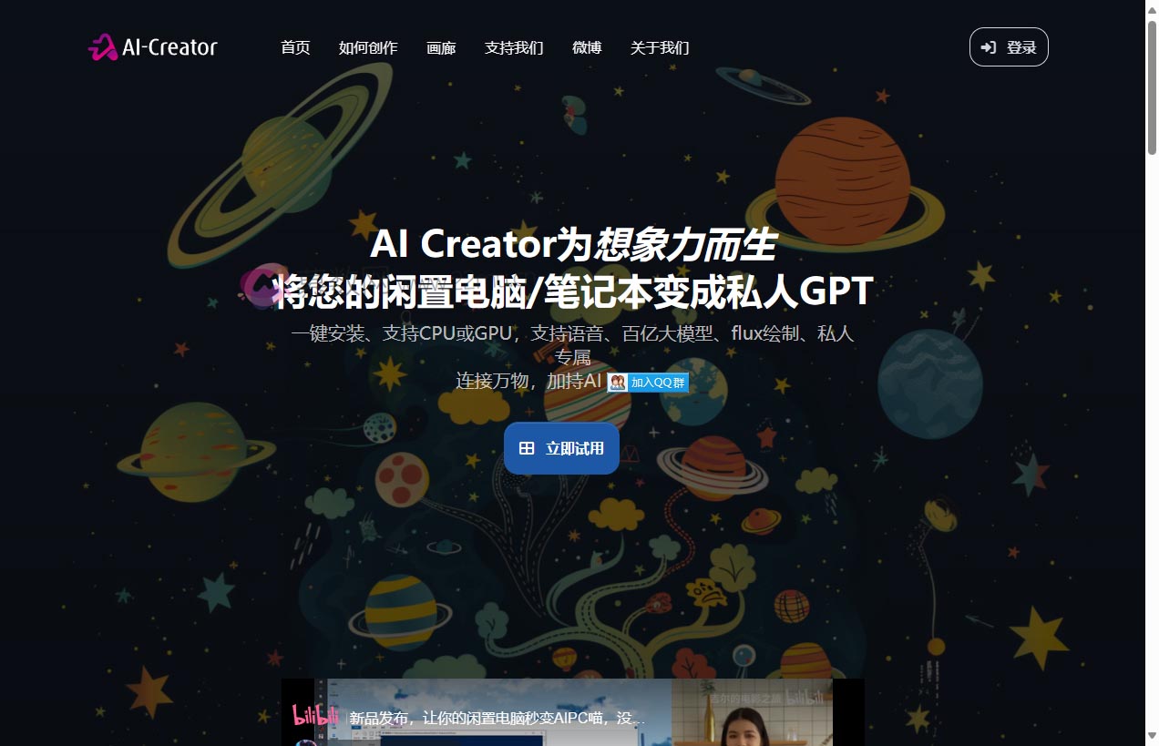 AI Creator
