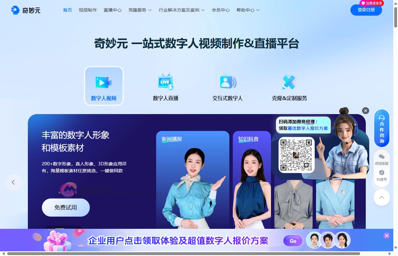 奇妙元（Weta365）