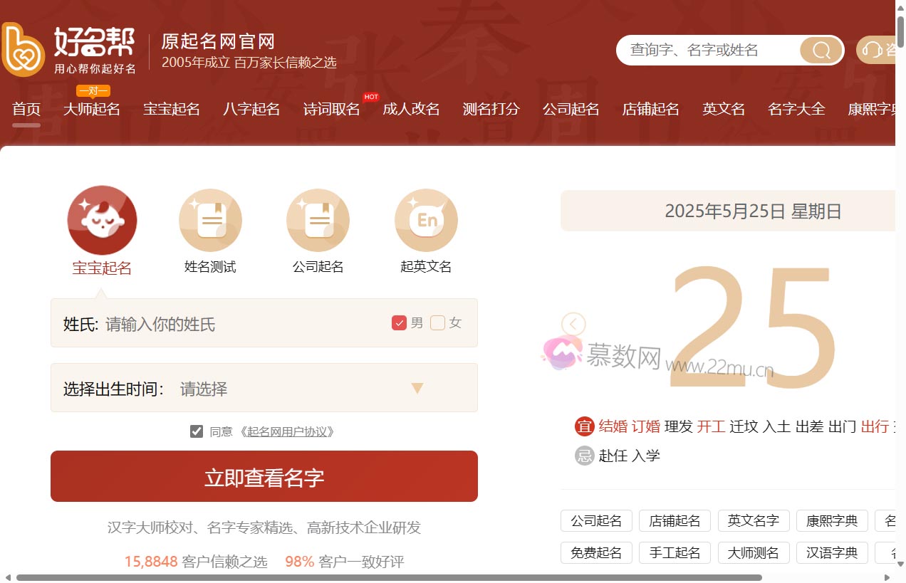 好名帮-起名网