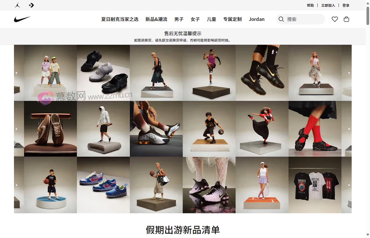 耐克Nike中国官网