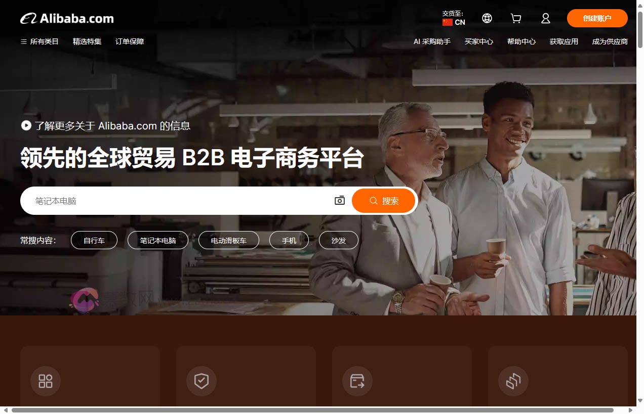 Alibaba.com