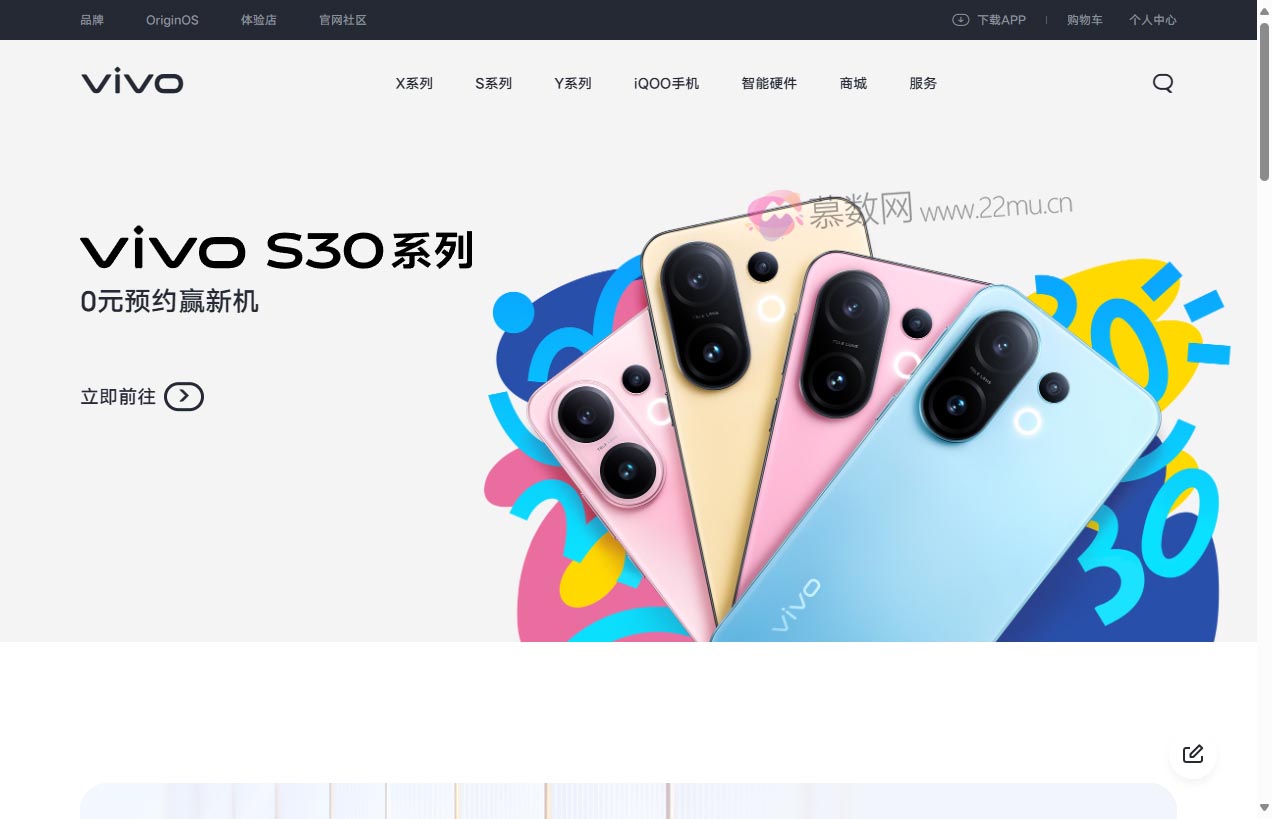 vivo智能手机官网