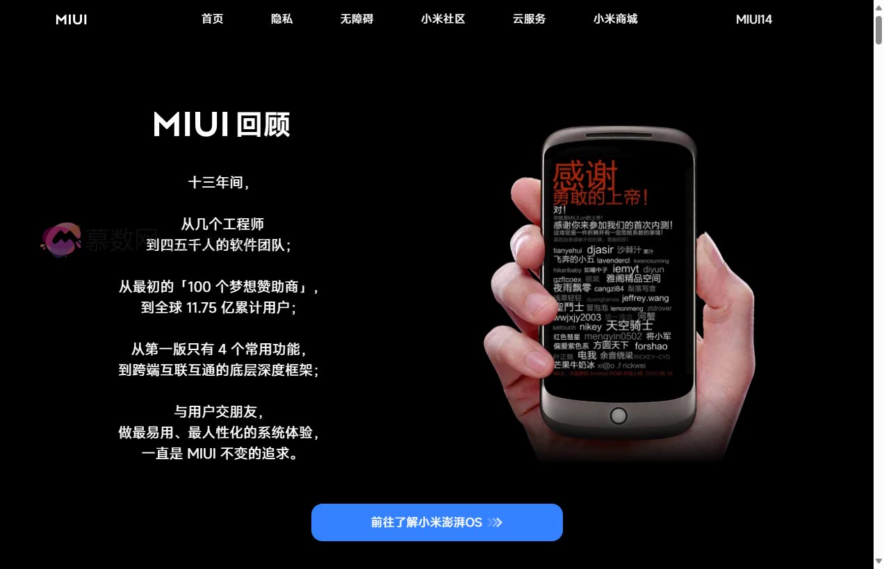MIUI 14