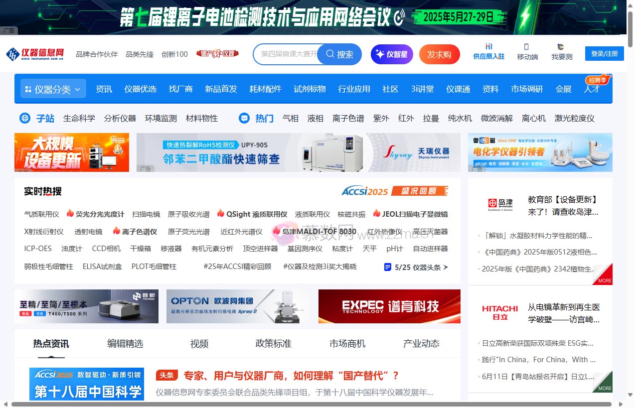 仪器信息网