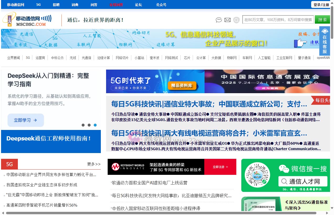 移动通信网(MSCBSC)