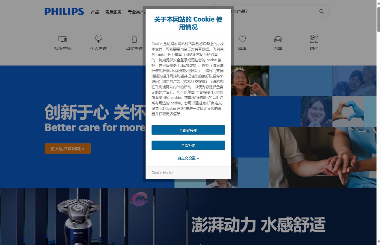 飞利浦官方网站