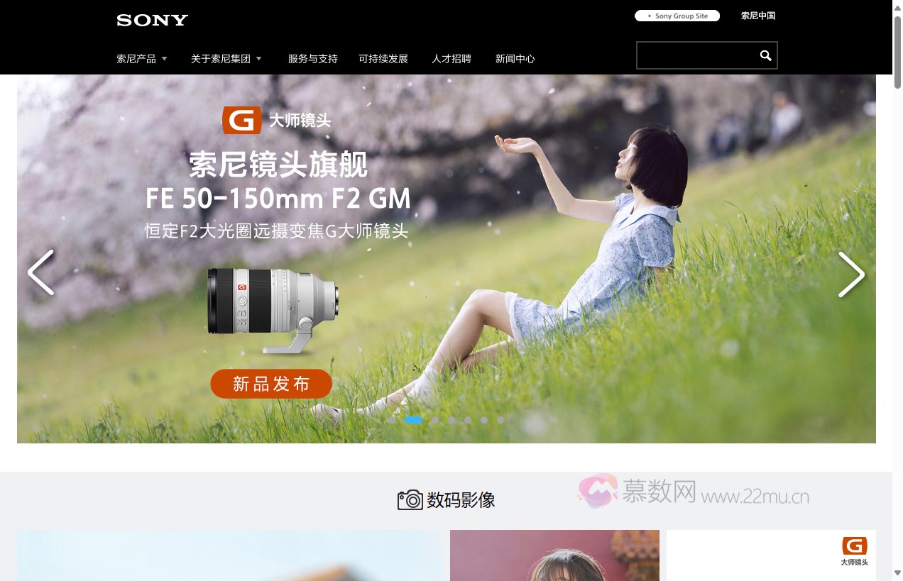 索尼中国官网