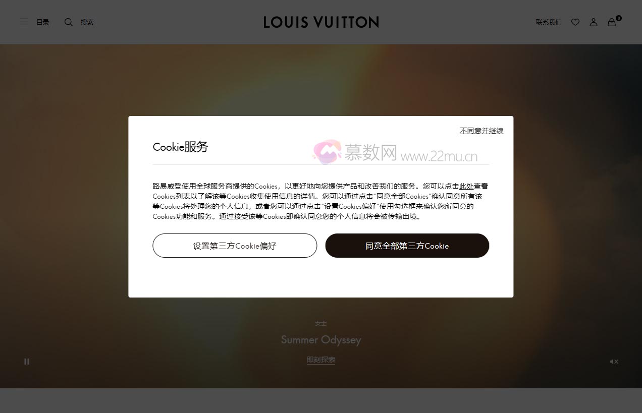 路易威登中国官网