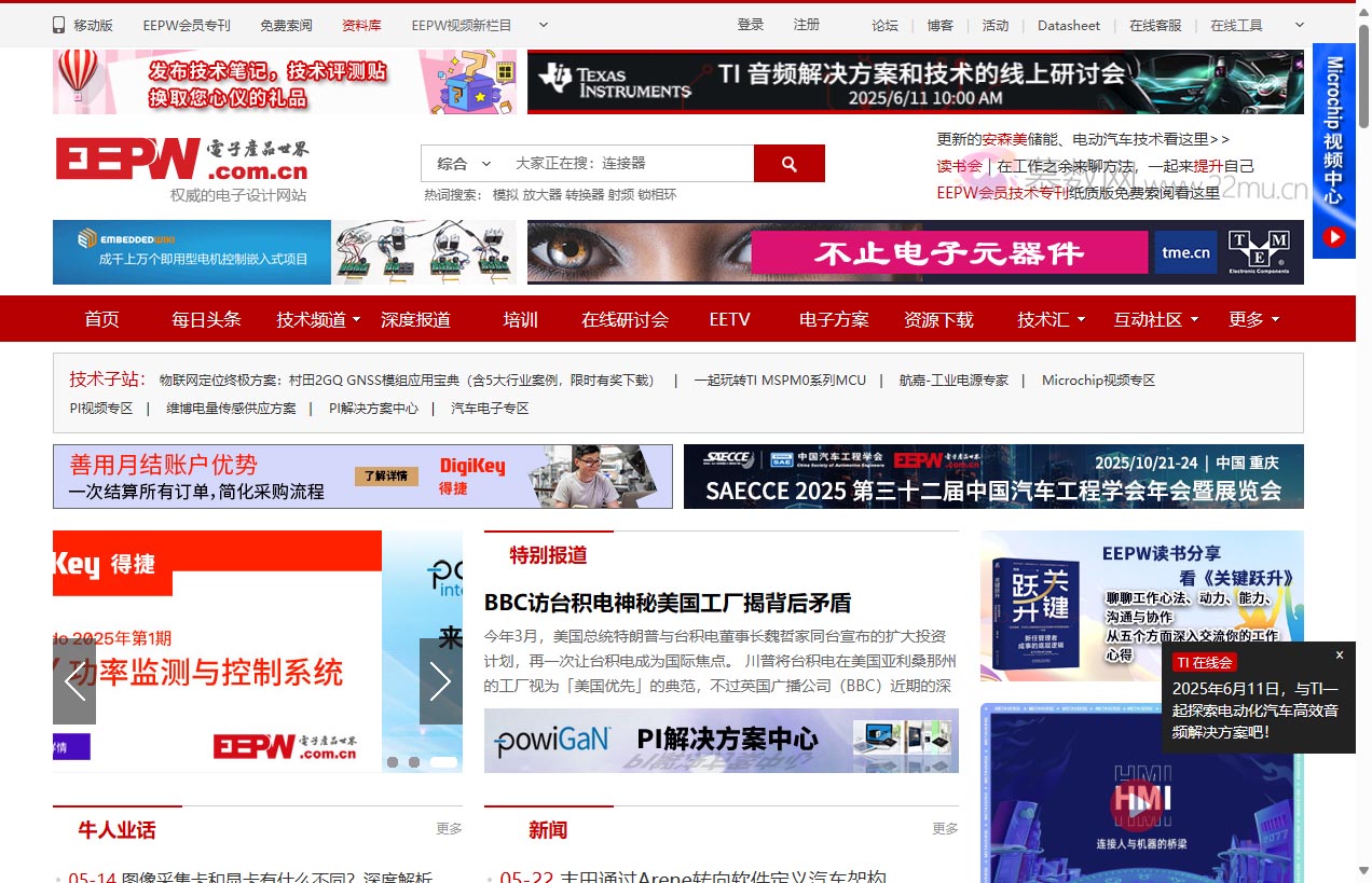 EEPW电子产品世界