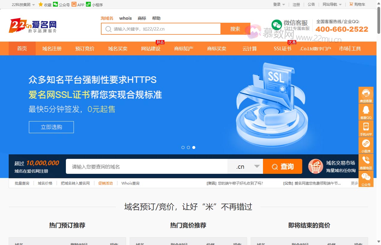 爱名网22.cn