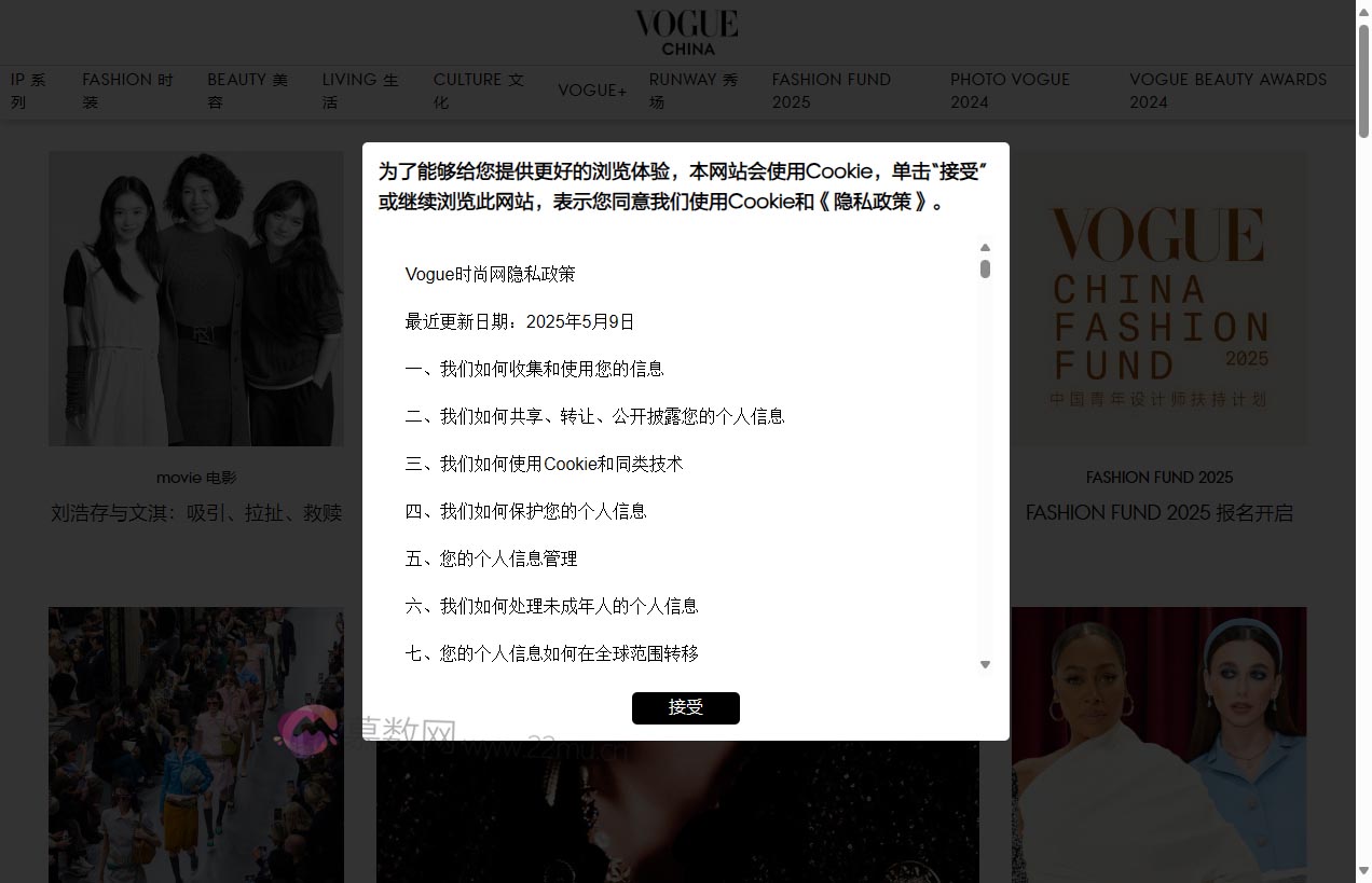 VOGUE时尚网