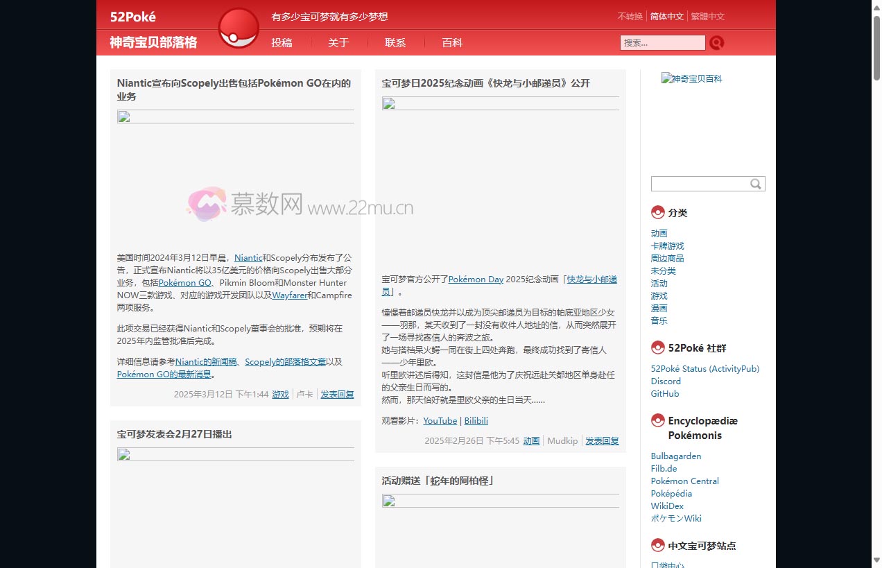 神奇宝贝部落格