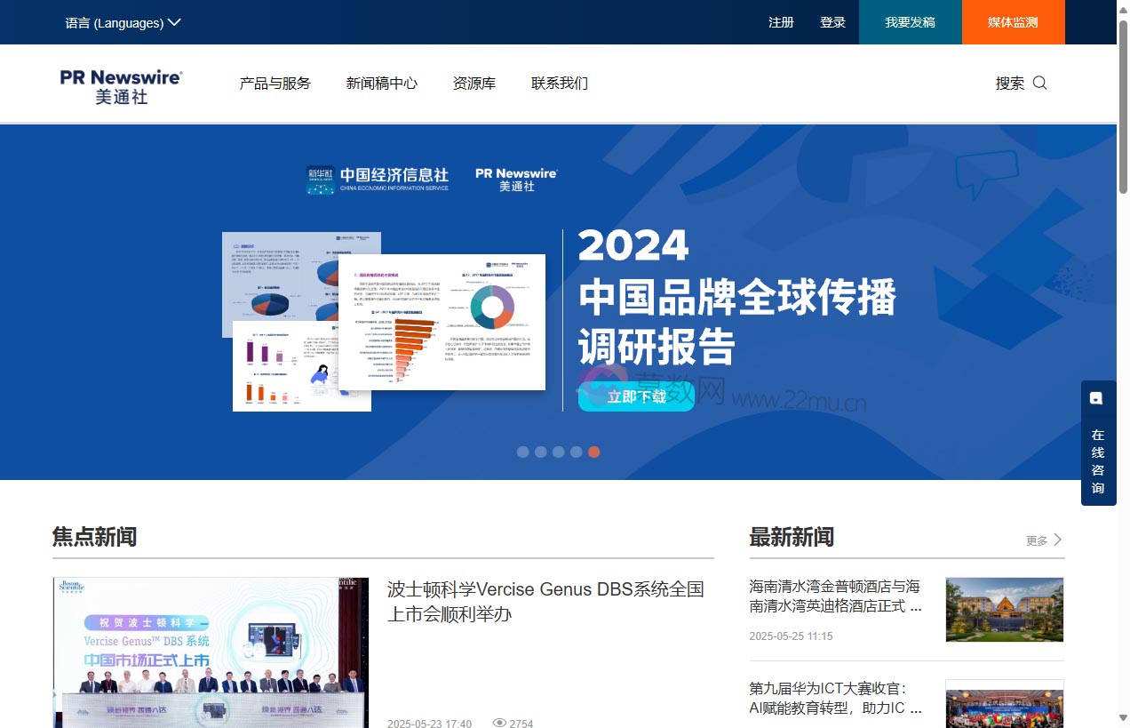 美通社PR Newswire