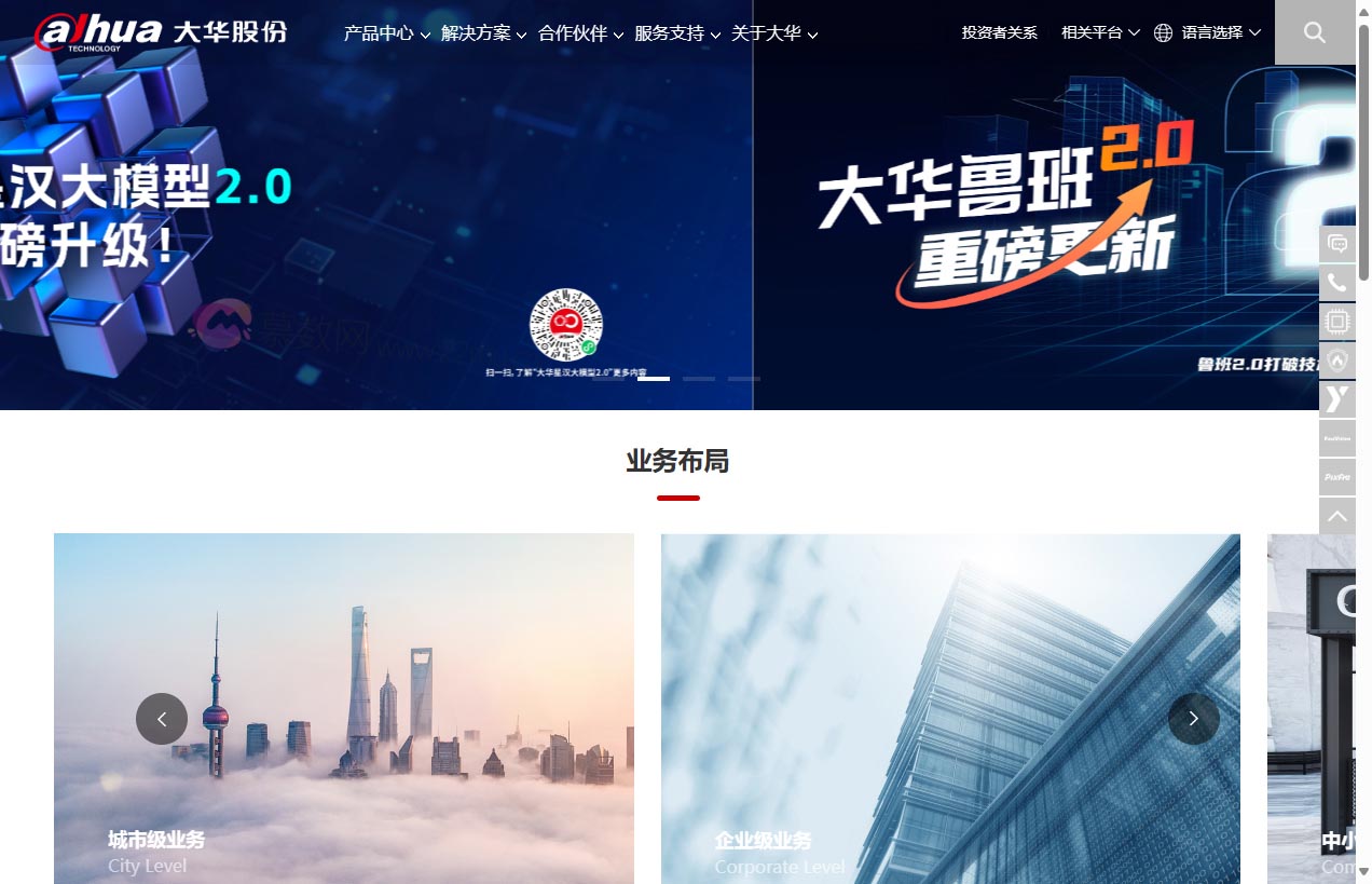 浙江大华技术股份有限公司