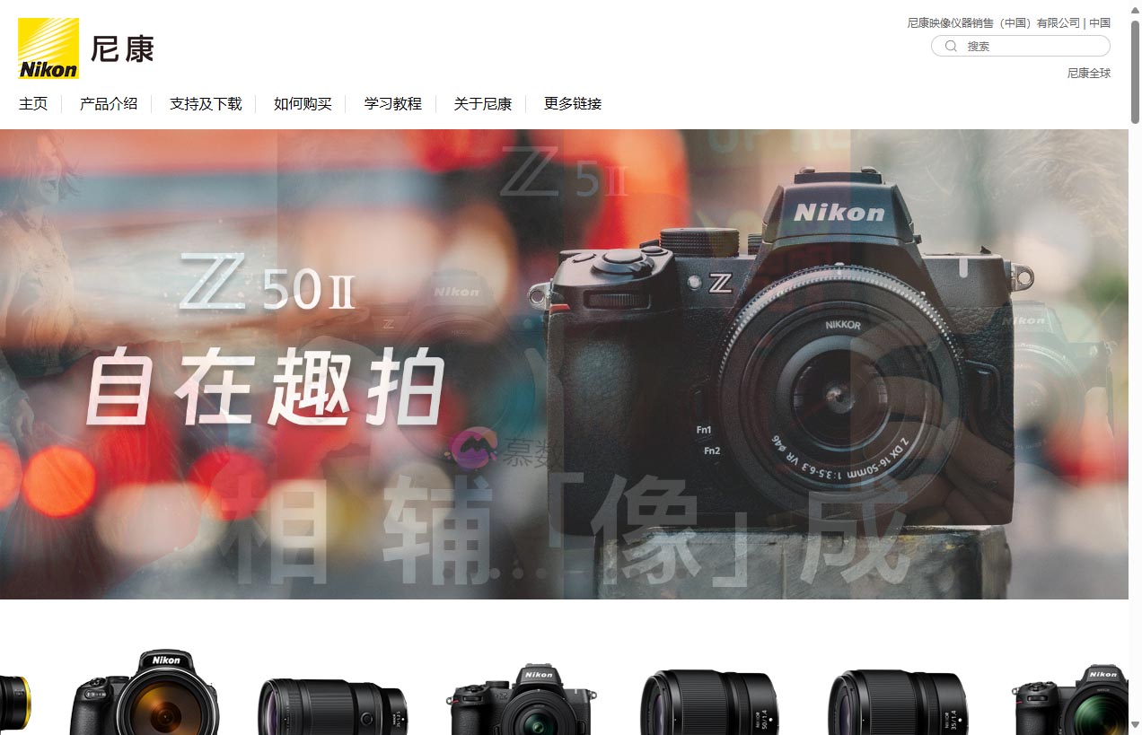 尼康（中国）
