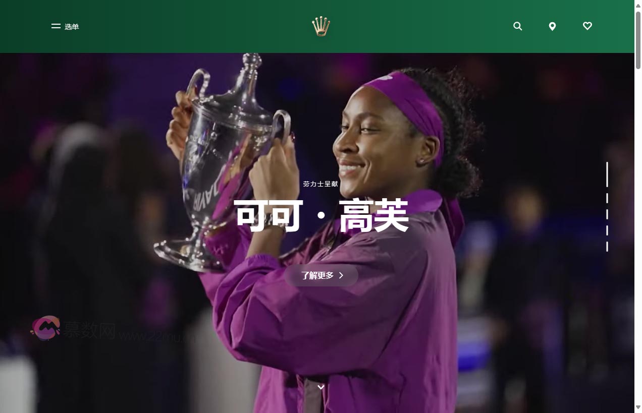 劳力士官方网站