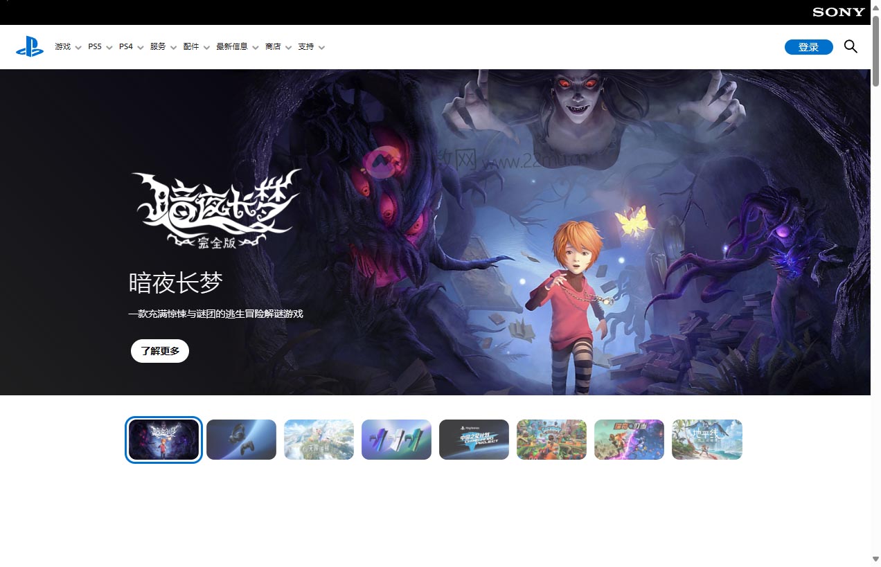 PlayStation官方网站