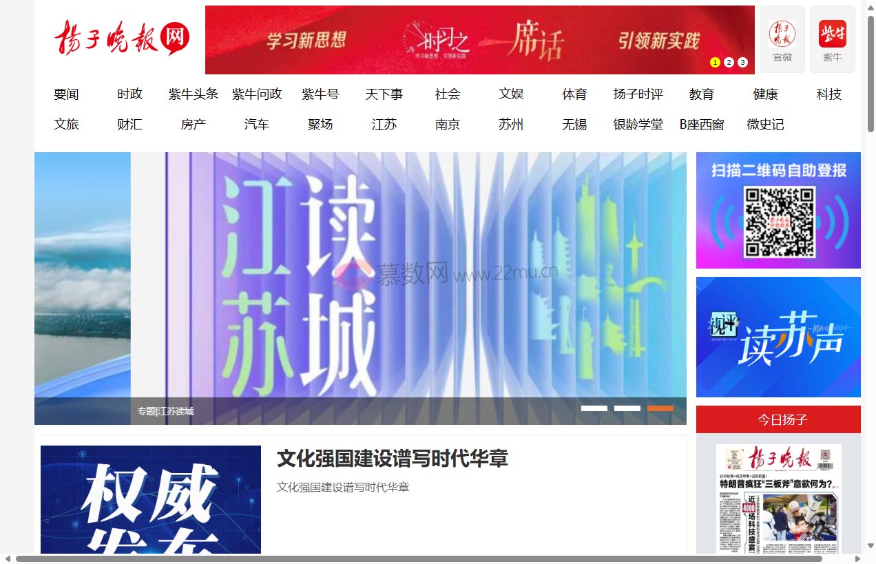 扬子晚报网