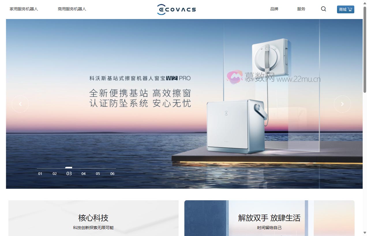 科沃斯机器人官网