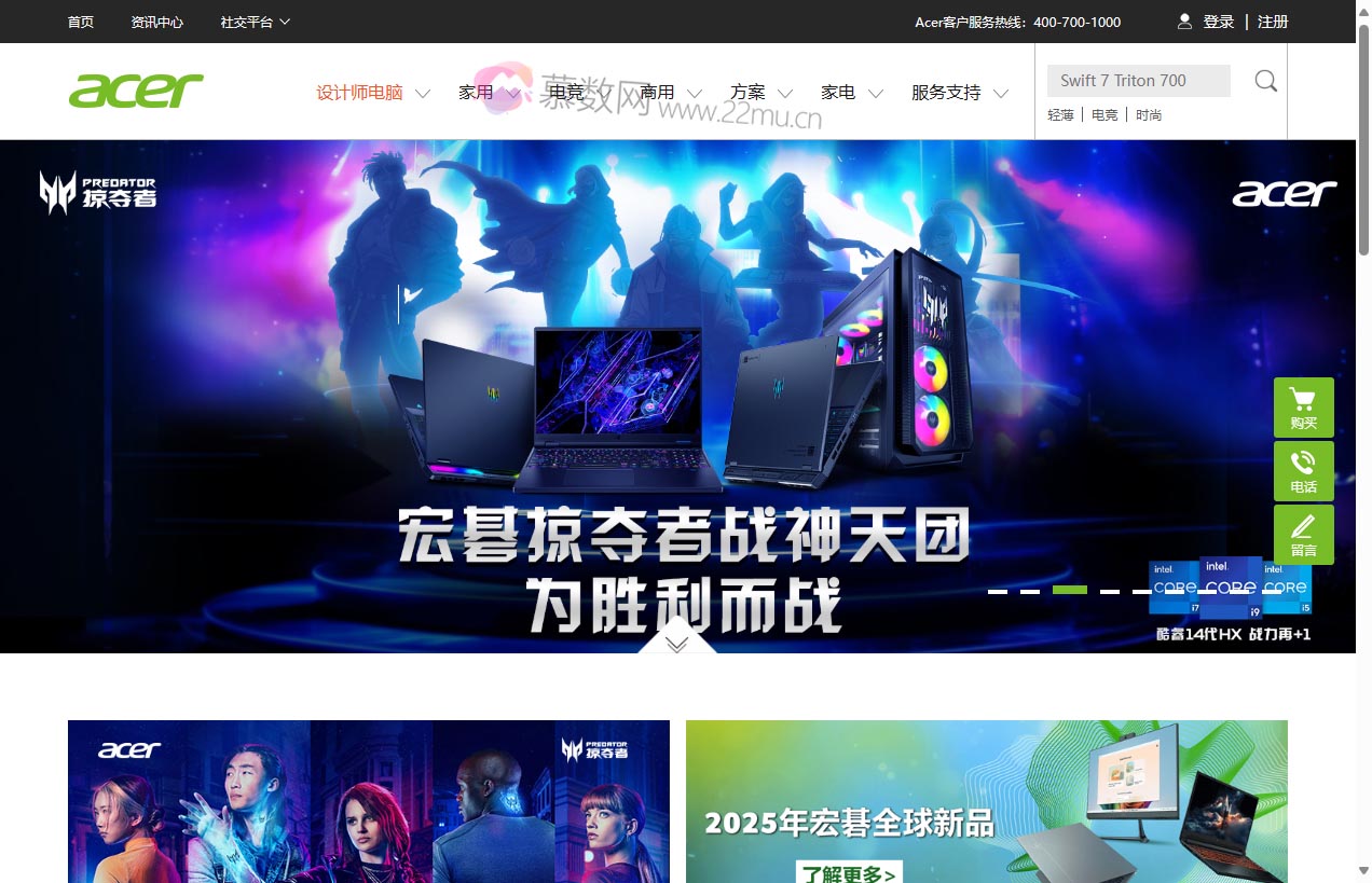 Acer 宏碁电脑（上海）有限公司