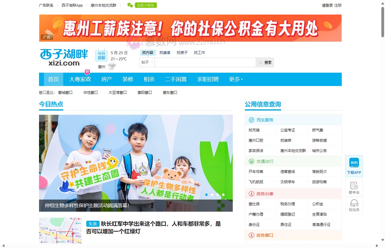 西子湖畔xizi.com