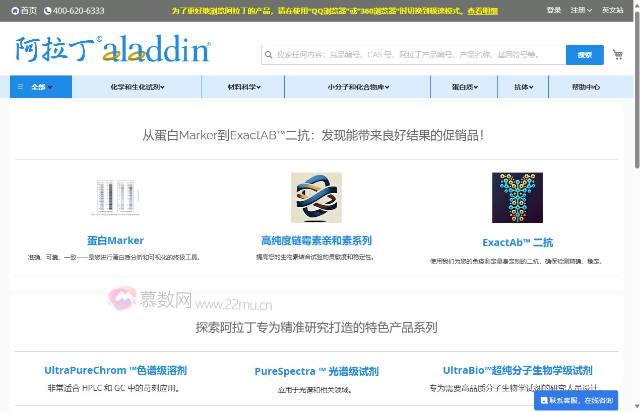 阿拉丁（Aladdin）