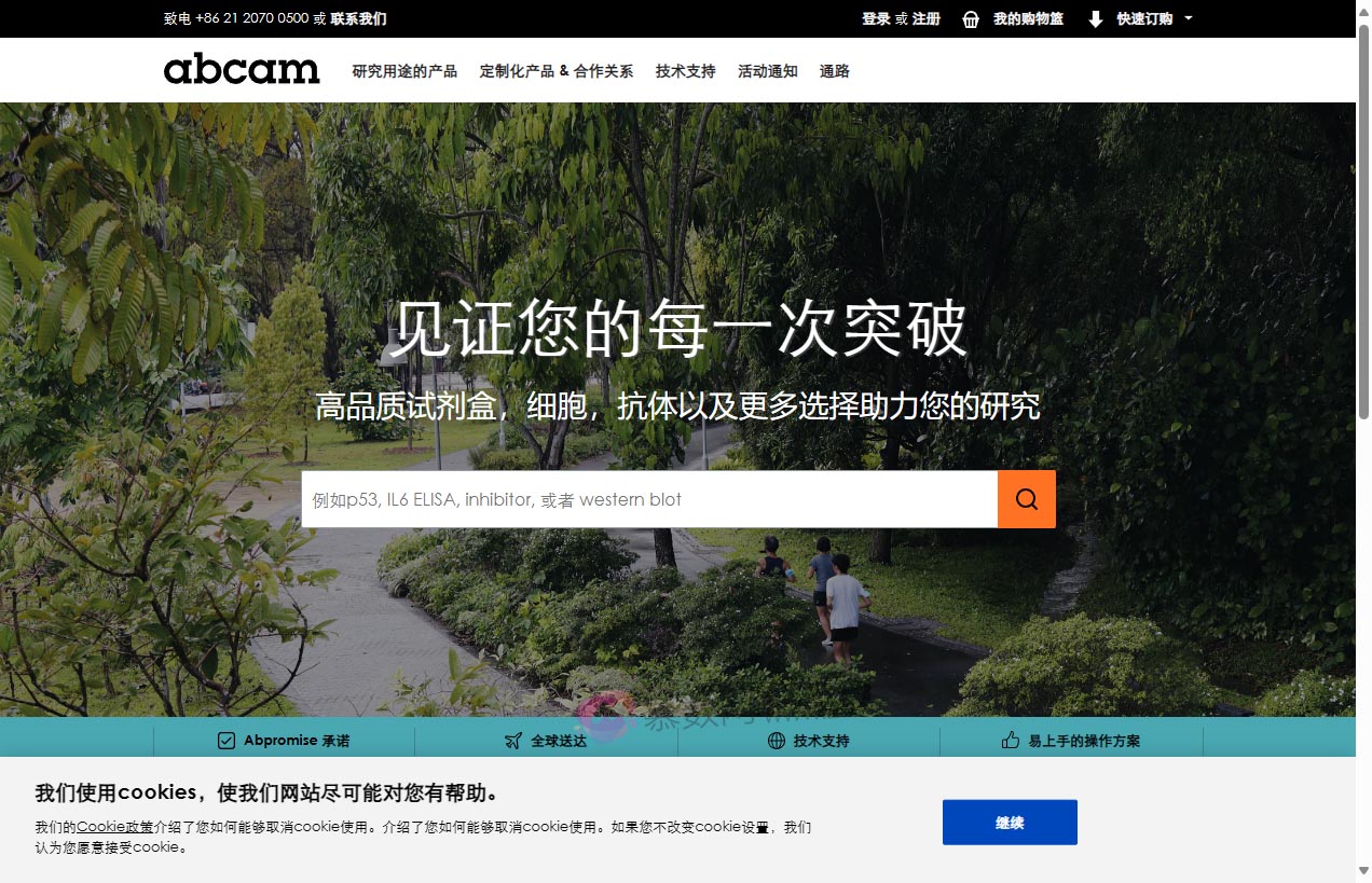 Abcam中文官网