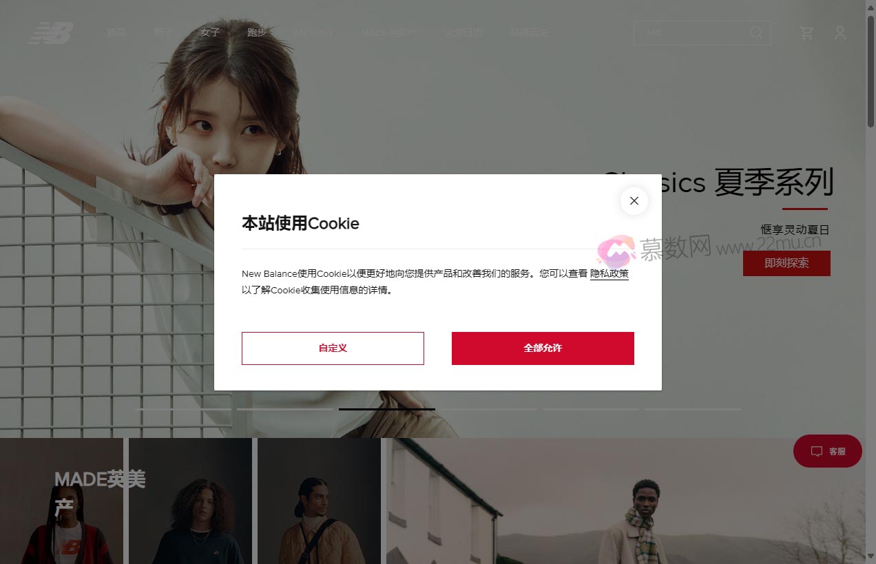 New Balance中国官方商城