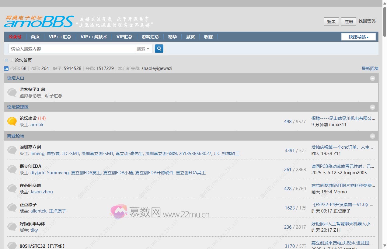 阿莫电子技术论坛