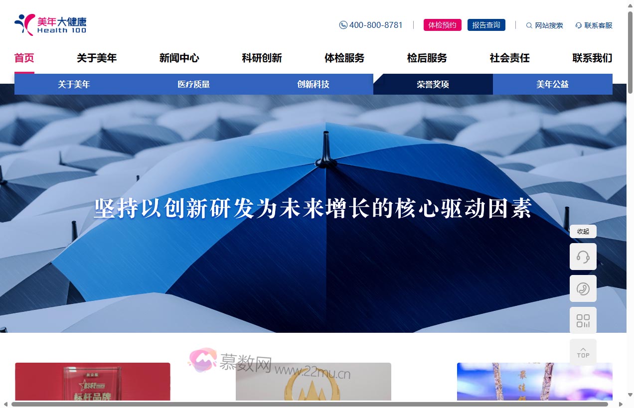 美年大健康