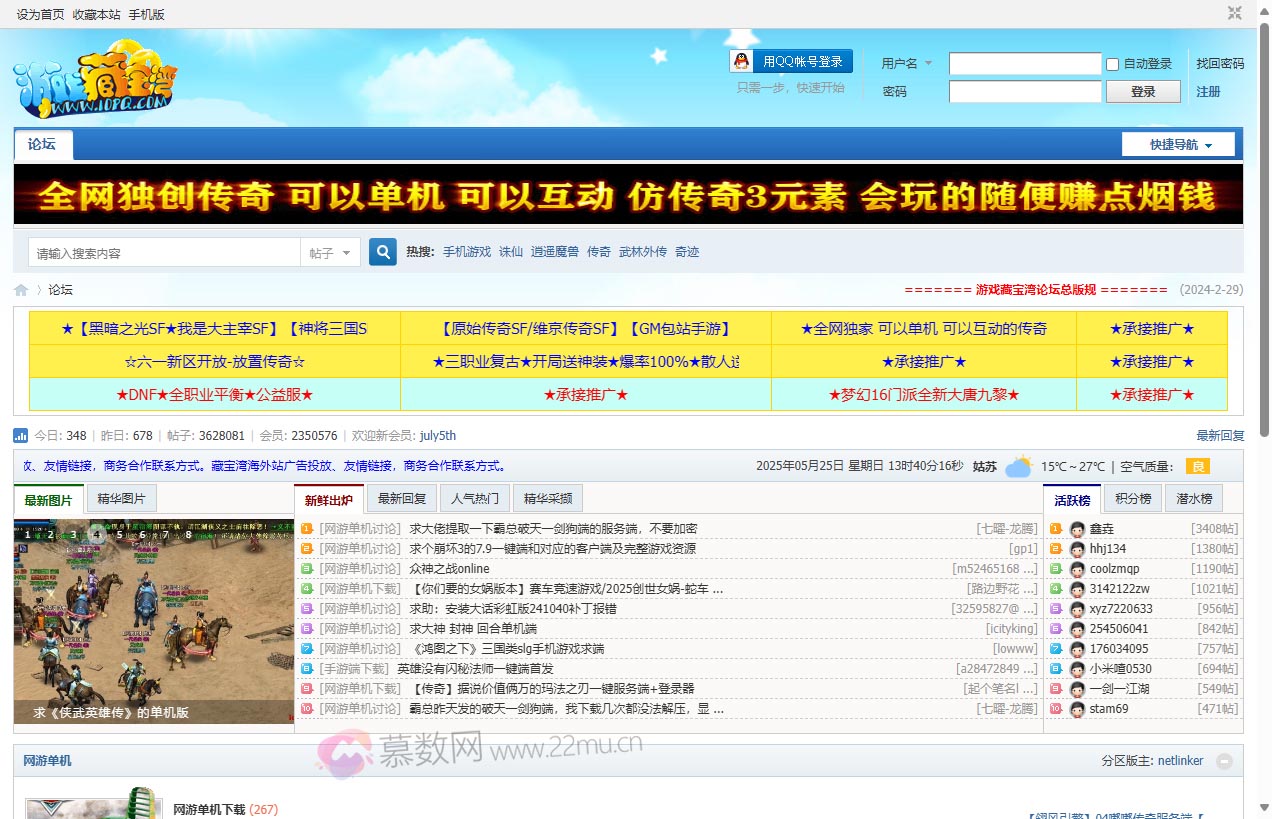 藏宝湾网游单机站