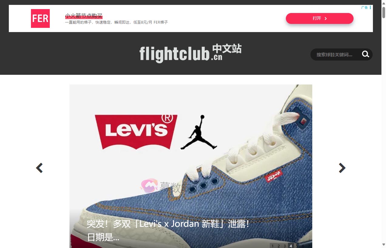 FLIGHTCLUB中文站