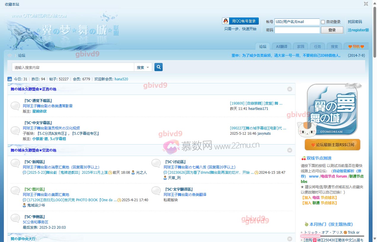 翼之梦舞之城联盟