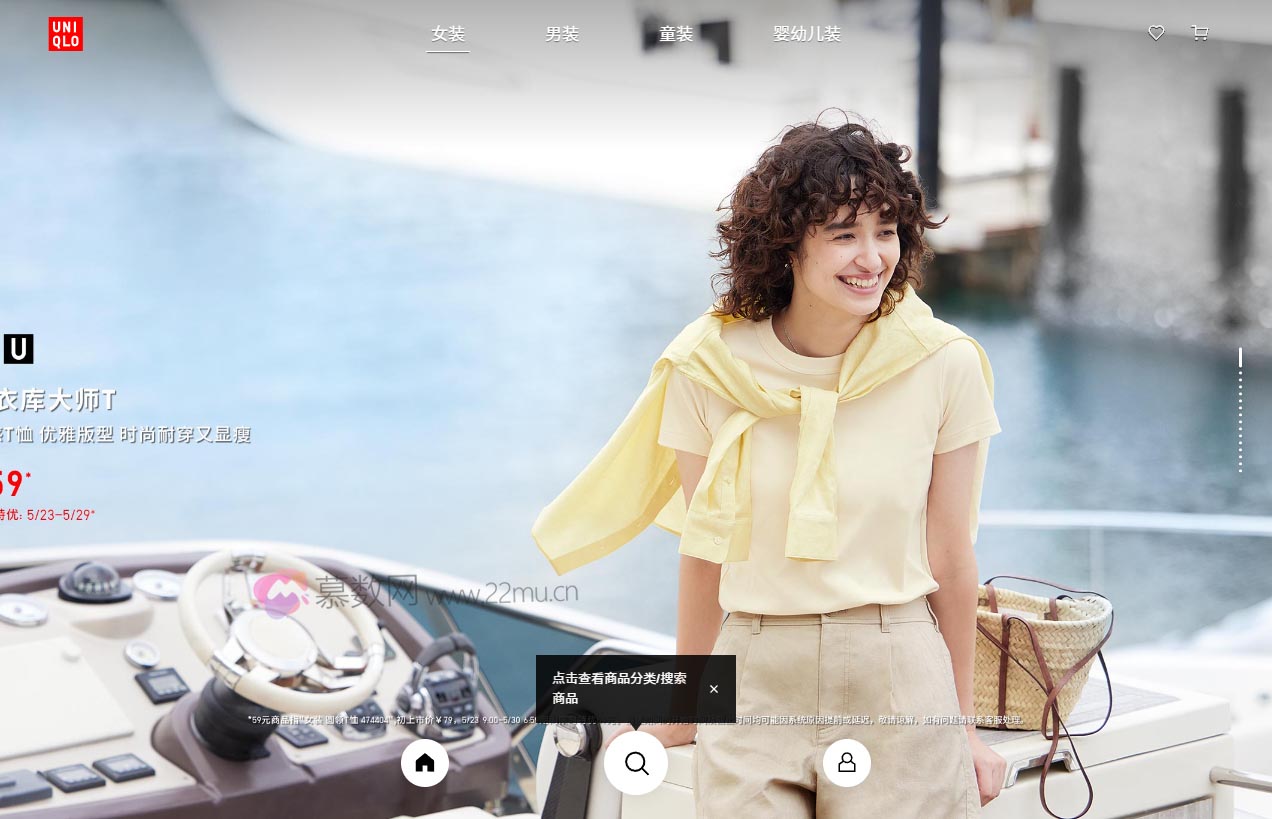 优衣库网络旗舰店