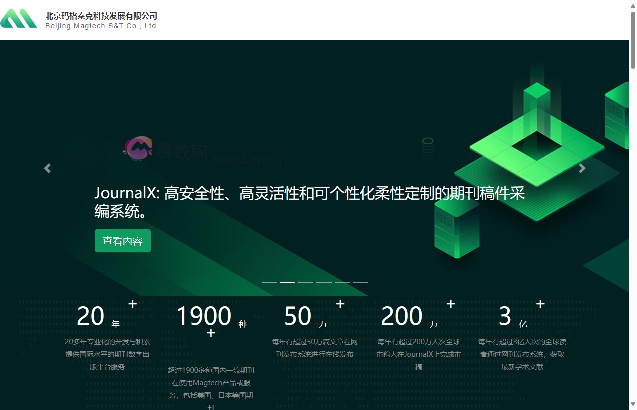 北京玛格泰克科技发展有限公司