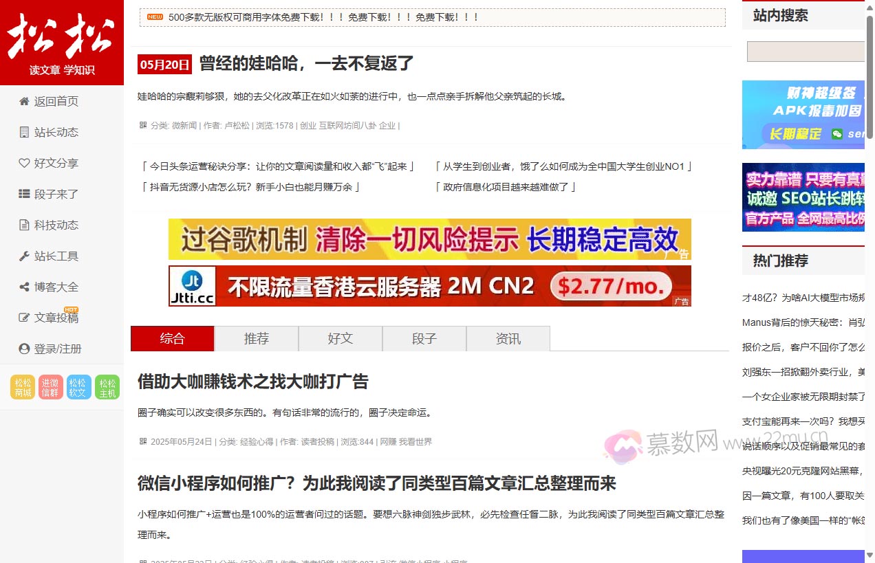 松松网（卢松松博客）