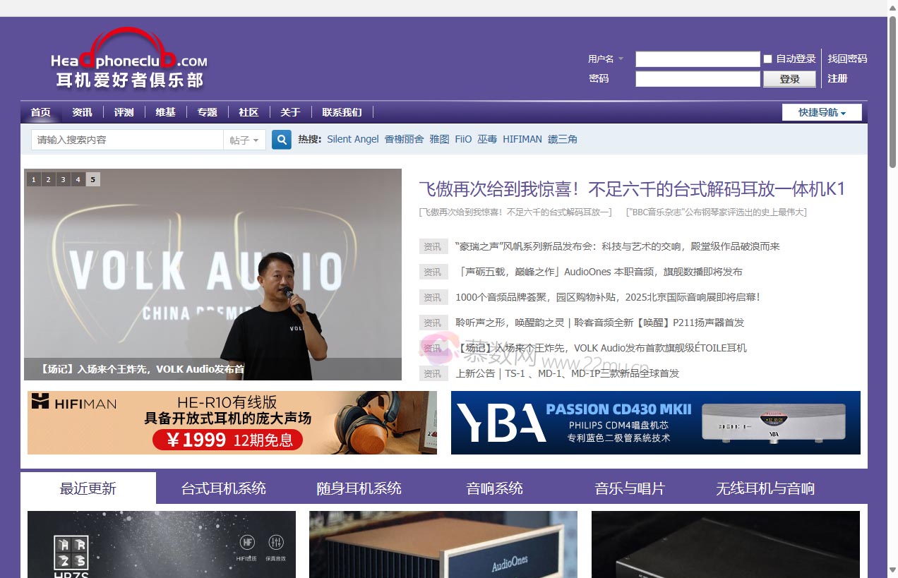 耳机爱好者俱乐部