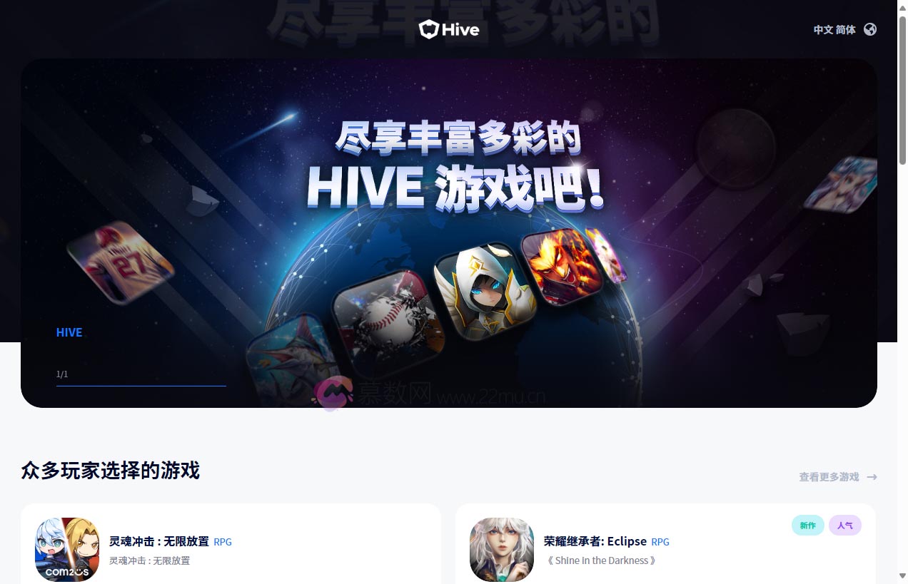 withHive