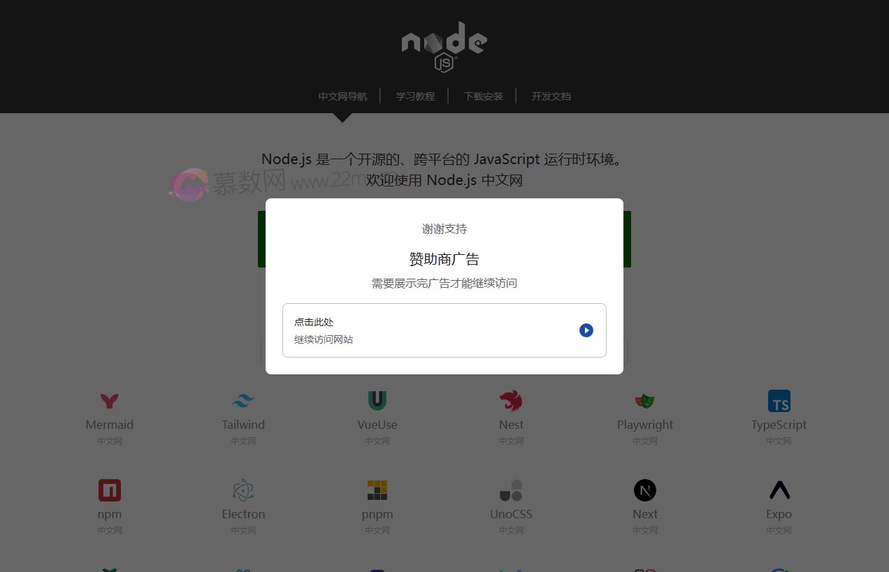 Node.js 中文网