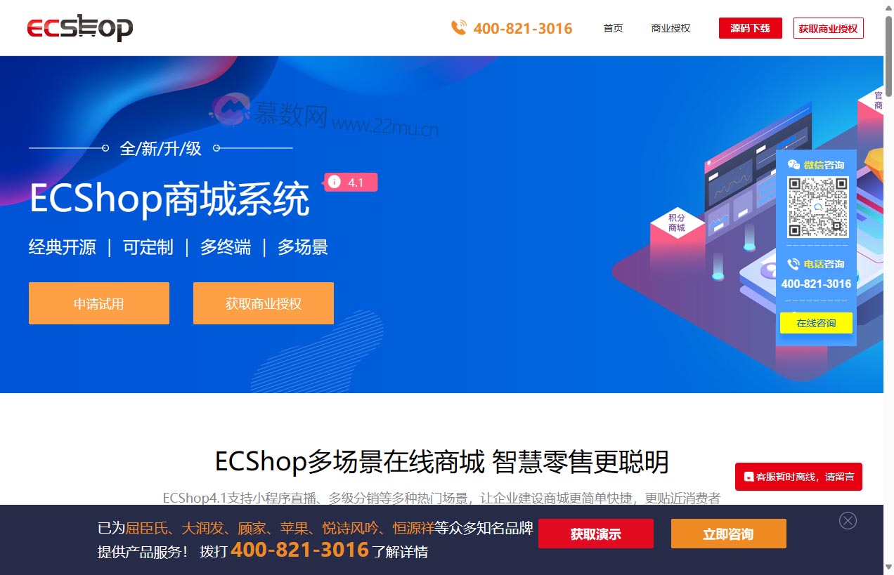 Ecshop